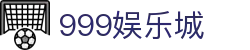999娱乐城|999娱乐城会员 - (中国)阳泉999娱乐城实业有限责任公司欢迎您